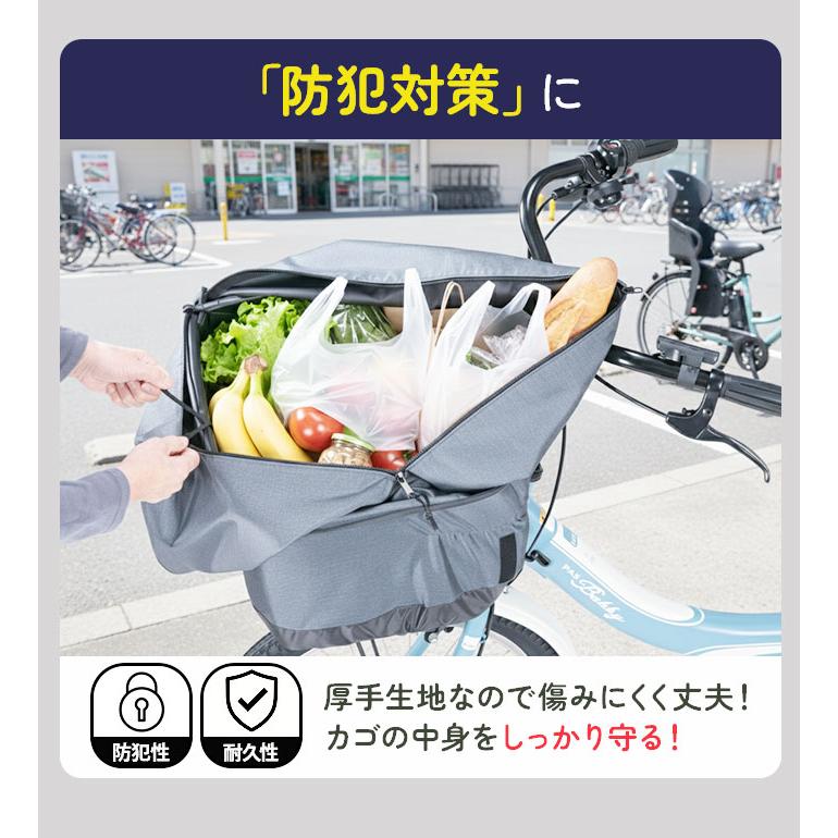 自転車 かごカバー 前 通販 カゴカバー 前カゴ カバー 前かごカバー 大きめ ワイド 容量アップ たっぷりカゴカバー 厚手 丈夫 防水加工 撥水 フロントバスケット |  | 15