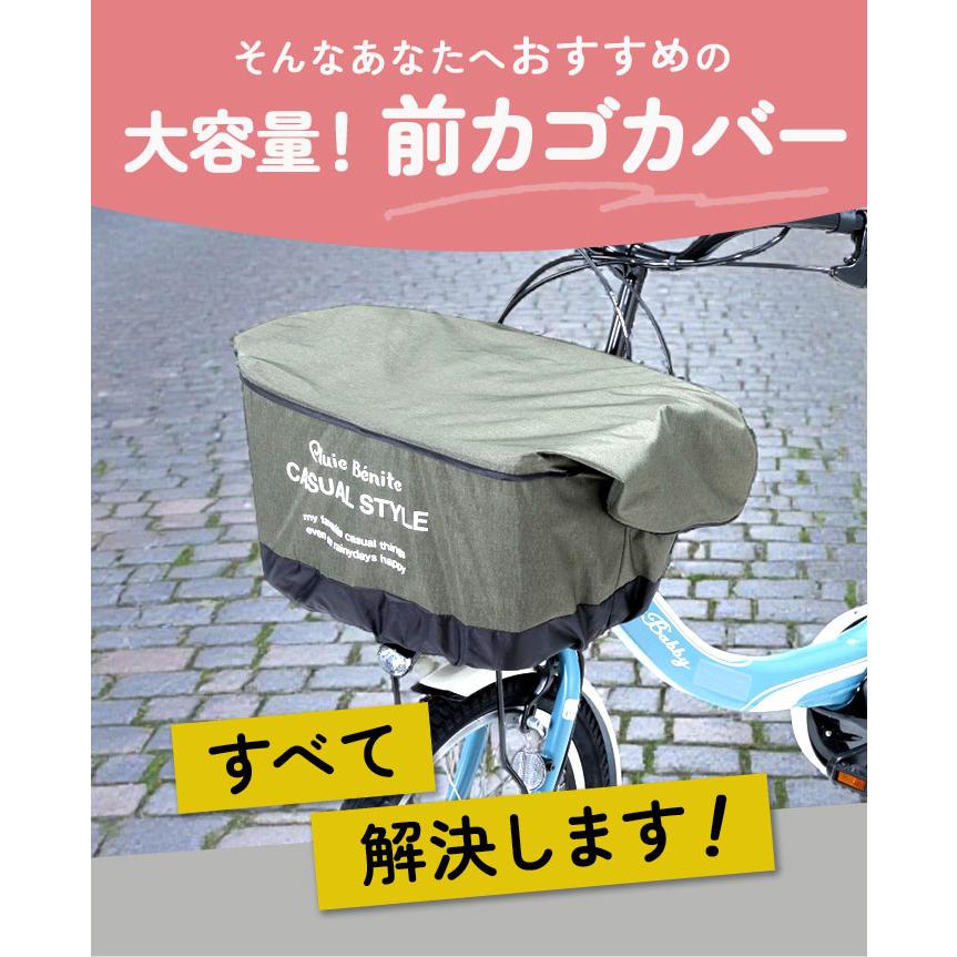 自転車 かごカバー 前 通販 カゴカバー 前カゴ カバー 前かごカバー 大きめ ワイド 容量アップ たっぷりカゴカバー 厚手 丈夫 防水加工 撥水 フロントバスケット |  | 09