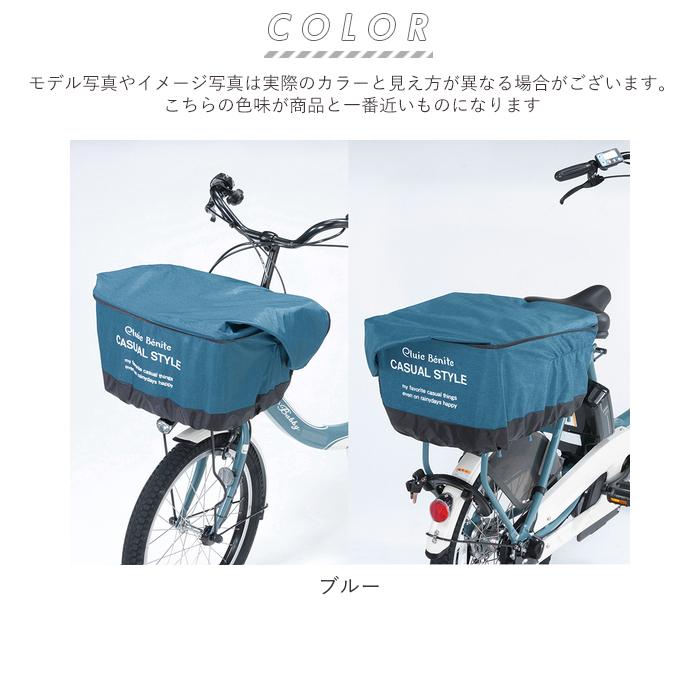自転車 通販自転車 カゴカバー 前後セット かごカバー 前後 カバー 前