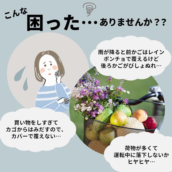 自転車 通販自転車 カゴカバー 前後セット かごカバー 前後 カバー 前かごカバー 後ろかごカバー 前カゴ 後ろカゴ カバー たっぷりカゴカバー 厚手 丈夫  自転車 |  | 03