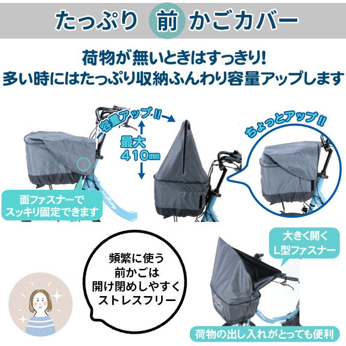 自転車 通販自転車 カゴカバー 前後セット かごカバー 前後 カバー 前かごカバー 後ろかごカバー 前カゴ 後ろカゴ カバー たっぷりカゴカバー 厚手 丈夫  自転車 |  | 06