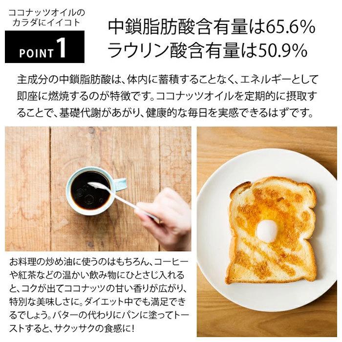 ココナッツオイル オーガニック 通販 3個セット 無添加 エキストラヴァージン ココナッツ油 ヴァージン 万能オイル 天然 有機 有機栽培 100% ココナッツオイル | オーガニック | 03