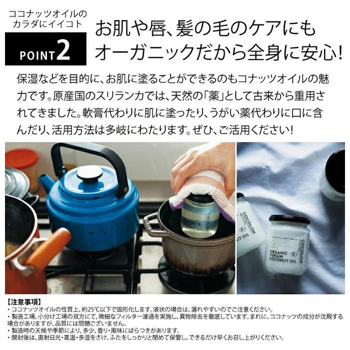 ココナッツオイル オーガニック 通販 3個セット 無添加 エキストラヴァージン ココナッツ油 ヴァージン 万能オイル 天然 有機 有機栽培 100% ココナッツオイル | オーガニック | 04