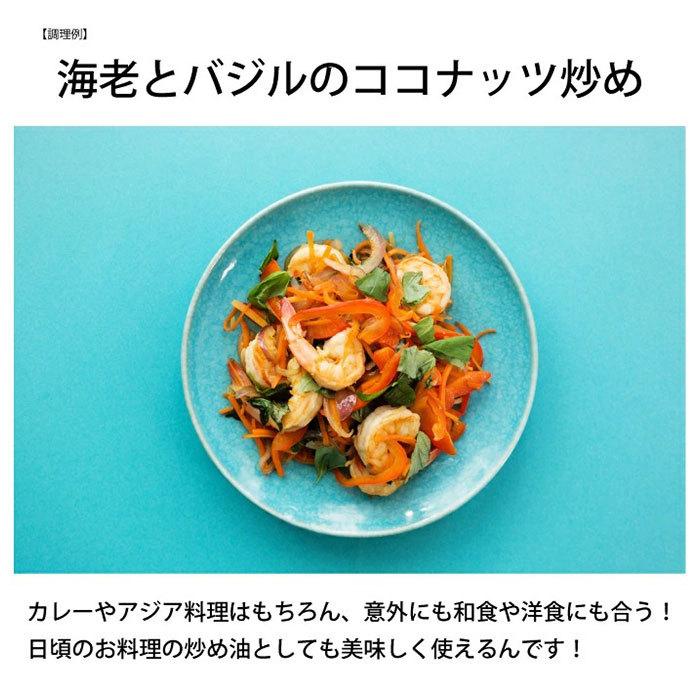 ココナッツオイル オーガニック 通販 3個セット 無添加 エキストラヴァージン ココナッツ油 ヴァージン 万能オイル 天然 有機 有機栽培 100% ココナッツオイル | オーガニック | 05