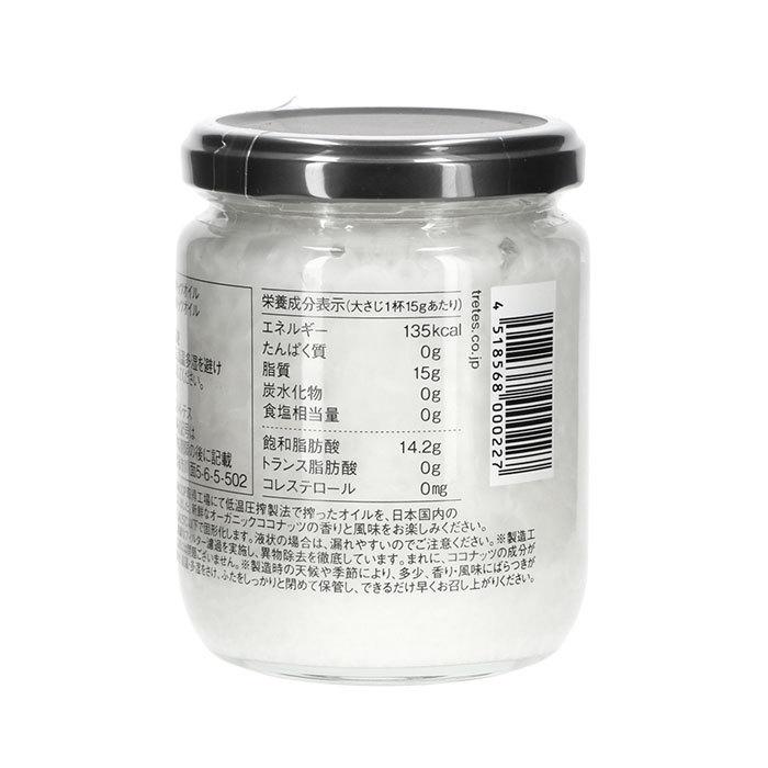 ココナッツオイル オーガニック 通販 3個セット 無添加 エキストラヴァージン ココナッツ油 ヴァージン 万能オイル 天然 有機 有機栽培 100% ココナッツオイル | オーガニック | 08