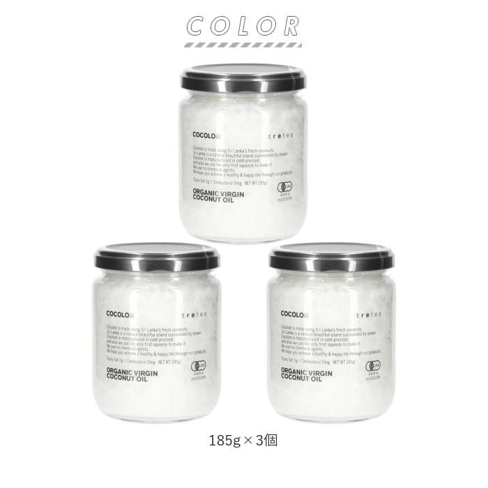 ココナッツオイル オーガニック 通販 3個セット 無添加 エキストラヴァージン ココナッツ油 ヴァージン 万能オイル 天然 有機 有機栽培 100% ココナッツオイル | オーガニック | 09