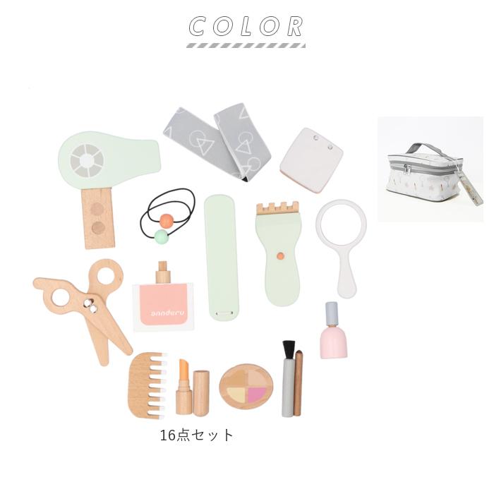 おままごとセット 木製 通販 お化粧セット 16点セット おままごと 知育