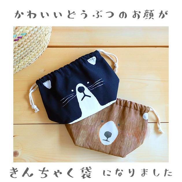 保冷バッグ おしゃれ キッズ 子供 巾着 おかずきんちゃく おかおきんちゃく 巾着袋 ランチバッグ 保冷バック かわいい おもしろ Backyard Family 通販 Paypayモール