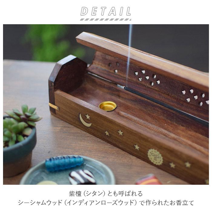 売れ筋介護用品も お香立て おしゃれ 通販 ボックス かわいい コーン 箱型 お香 焚く サン ムーン ゾウ スター ピース 香り インテリア シーシャムウッド Riosmauricio Com