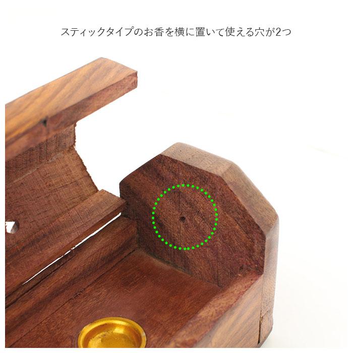 お香立て 通販お香立て おしゃれ ボックス かわいい コーン 箱型 お香 焚く サン＆ムーン ゾウ スター ピース 香り インテリア シーシャムウッド お香立て | BACKYARD FAMILY | 09