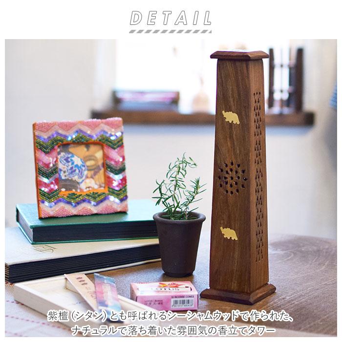 お香立て 通販お香立て おしゃれ 香立て 香立 かわいい おこうたて 香炉 受け皿 お香 皿 インセンスホルダー シーシャムウッド タワー型 木製 スタンド お香立て | BACKYARD FAMILY | 01