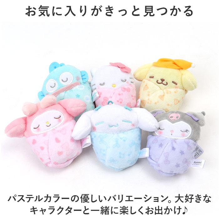 sanrio（サンリオ） マスコットキーホルダー 通販 おくるみマスコット