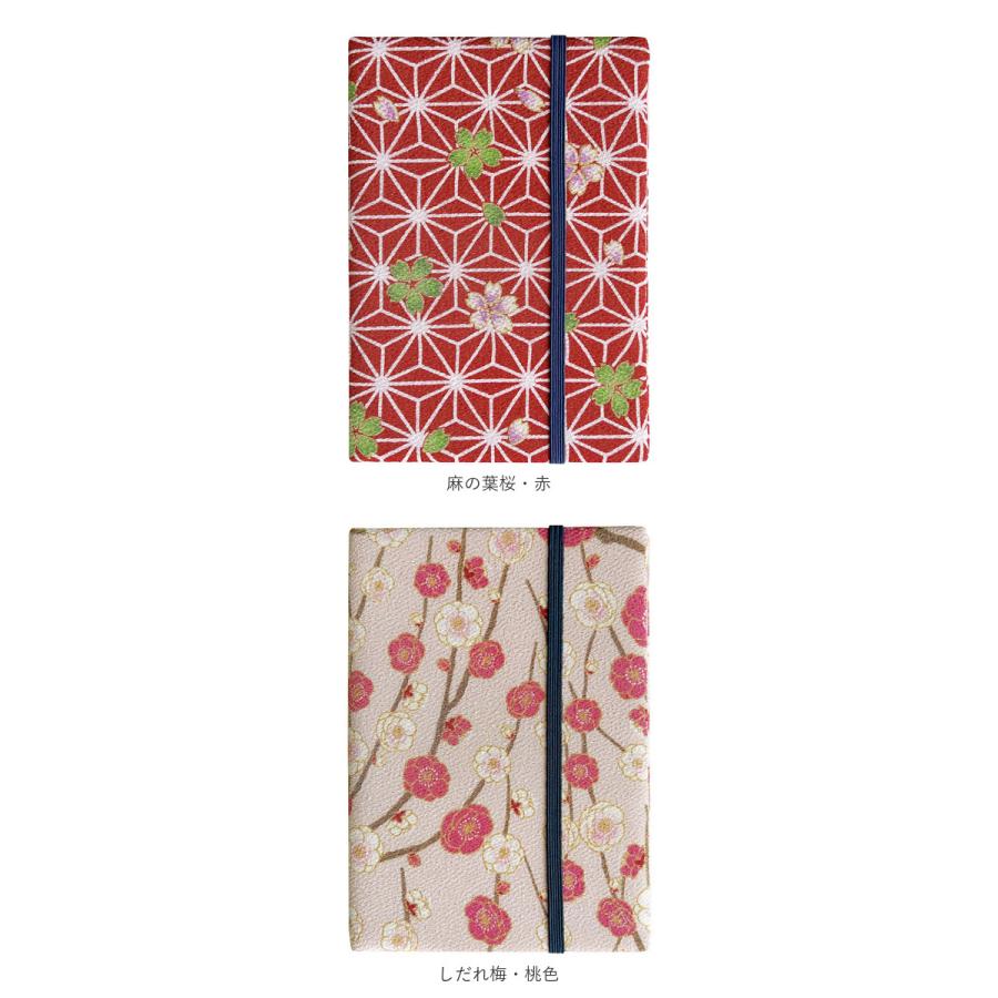 お薬手帳 通販お薬手帳 カードケース おくすり手帳 布 透明ポケット 和