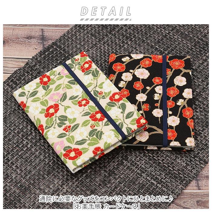 値下げしますGOLDブランド診察券、お薬手帳入れ 一目瞭然通院ウォレット お薬手帳 ケース カードケース 保険証