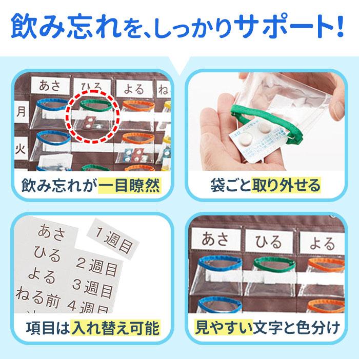 ウォールポケット おしゃれ カレンダー 入れやすくて出しやすい お薬カレンダー お薬ポケット お薬カレンダー 薬 収納 ケース 飲み忘れ防止 | COGIT | 03