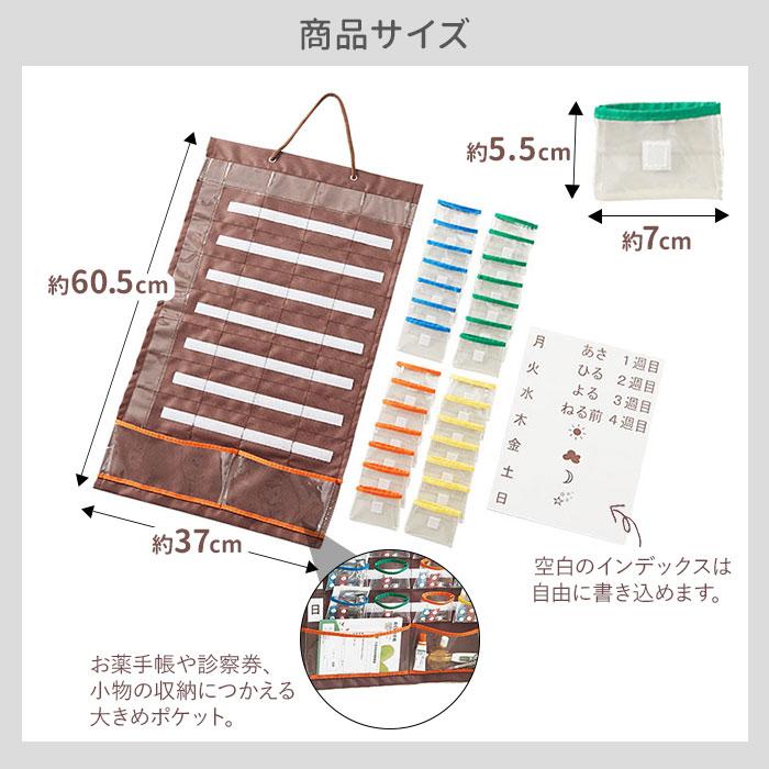 ウォールポケット おしゃれ カレンダー 入れやすくて出しやすい お薬カレンダー お薬ポケット お薬カレンダー 薬 収納 ケース 飲み忘れ防止 | COGIT | 08