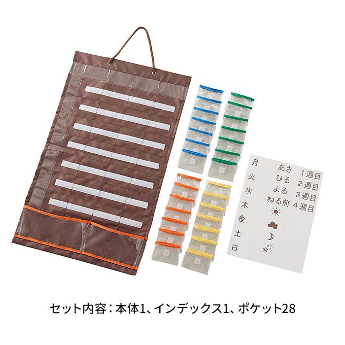 ウォールポケット おしゃれ カレンダー 入れやすくて出しやすい お薬カレンダー お薬ポケット お薬カレンダー 薬 収納 ケース 飲み忘れ防止 | COGIT | 09