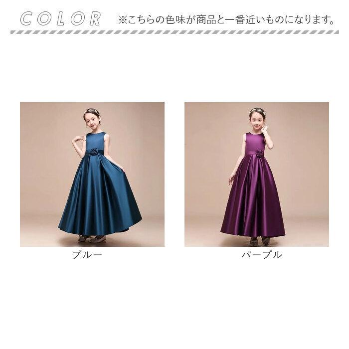キッズドレス 発表会 通販 キッズ ドレス ロングドレス 発表会ドレス Ａラインドレス フォーマルドレス ワンピース ロング 女の子 子供服 | BACKYARD FAMILY | 21