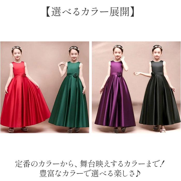 キッズドレス 発表会 通販 キッズ ドレス ロングドレス 発表会ドレス Ａラインドレス フォーマルドレス ワンピース ロング 女の子 子供服 | BACKYARD FAMILY | 11