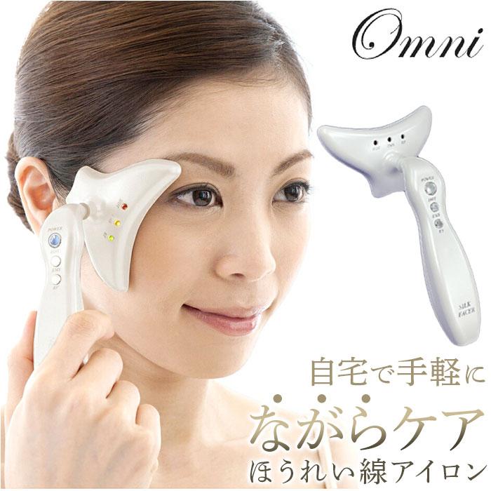 美顔器 ems 通販 ほうれい線アイロン シルクフェイサー フェイシャル フェイスマッサージ OM-FM04 顔 マッサージ器 温熱 首 ネックケア 女性 温感 RF 美顔器 | 