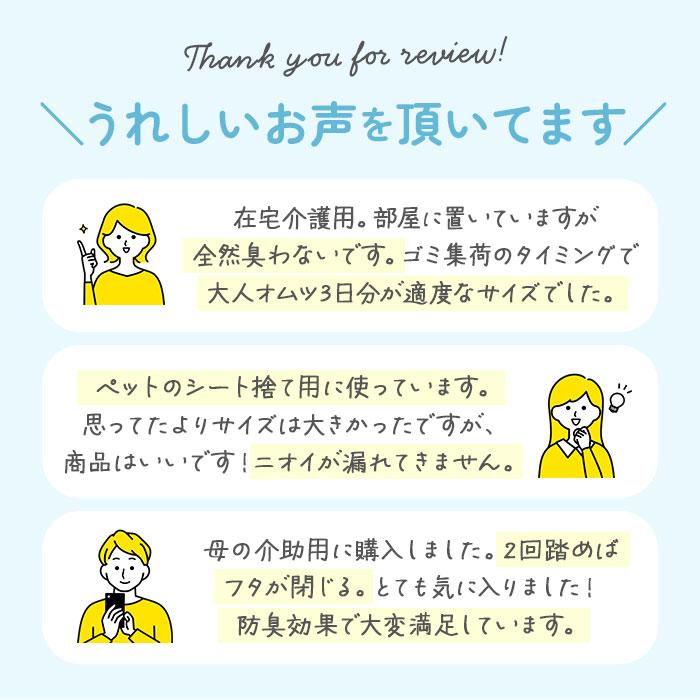 おむつ 通販おむつ ゴミ箱 臭わない オムツ おむつペール 防臭 25型 ペダル式 ベビー用品 赤ちゃん ペットシーツ トイレシーツ 介護用 おむつ処理ポット  おむつ |  | 04