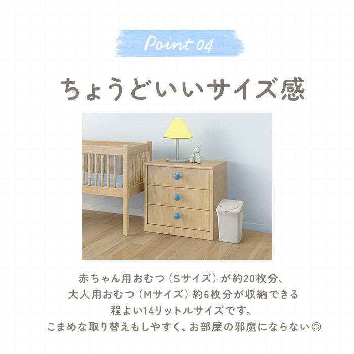 オムツ ゴミ箱 通販 防臭ペール おむつ 臭わない 防臭 ごみ箱 防臭おむつペール 14L T-WORLD 処理ポット ベビー 赤ちゃん 介護 大人用おむつ 臭い対策 オムツ |  | 09