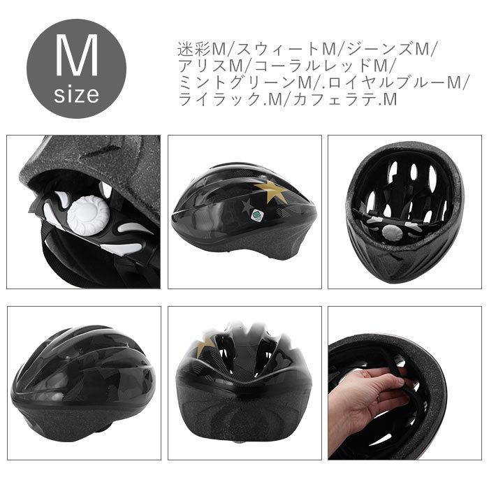 ヘルメット 子供用 自転車 好評 自転車用ヘルメット 子供 キッズ ジュニア キッズヘルメット サイクルヘルメット 自転車用 おしゃれ ヘルメット |  | 20