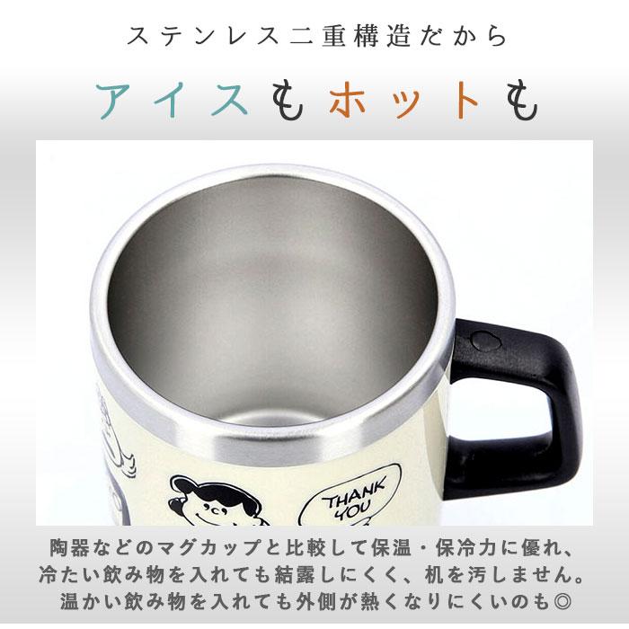 スヌーピー 通販スヌーピー マグカップ サーモマグ 300ml おしゃれ かわいい コップ ステンレス 大人可愛い マグカップ グラス ブラック 保温 蓋付き スヌーピー |  | 03