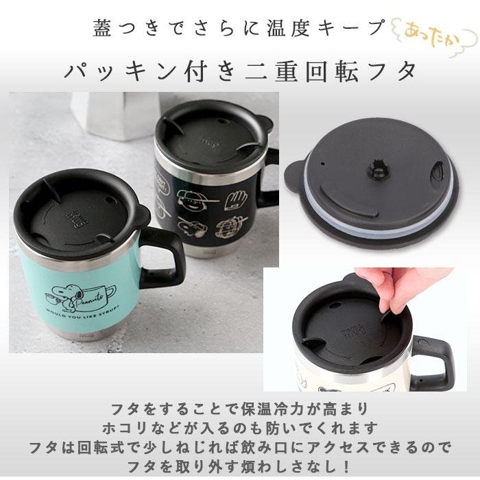 スヌーピー 通販スヌーピー マグカップ サーモマグ 300ml おしゃれ かわいい コップ ステンレス 大人可愛い マグカップ グラス ブラック 保温 蓋付き スヌーピー |  | 04