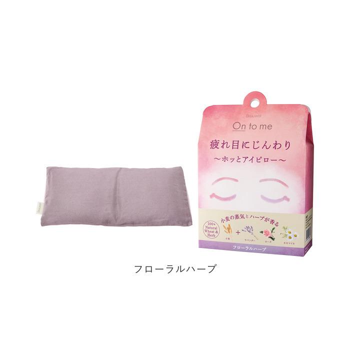 アイピロー 通販アイピロー 温冷 ホットアイピロー アロマ 天然ハーブ 天然素材 小麦 ホットアイマスク 繰り返し ホット 電子レンジ クール 冷蔵庫  アイピロー |  | 11
