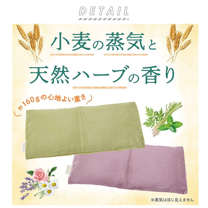 アイピロー 通販アイピロー 温冷 ホットアイピロー アロマ 天然ハーブ 天然素材 小麦 ホットアイマスク 繰り返し ホット 電子レンジ クール 冷蔵庫  アイピロー |  | 01