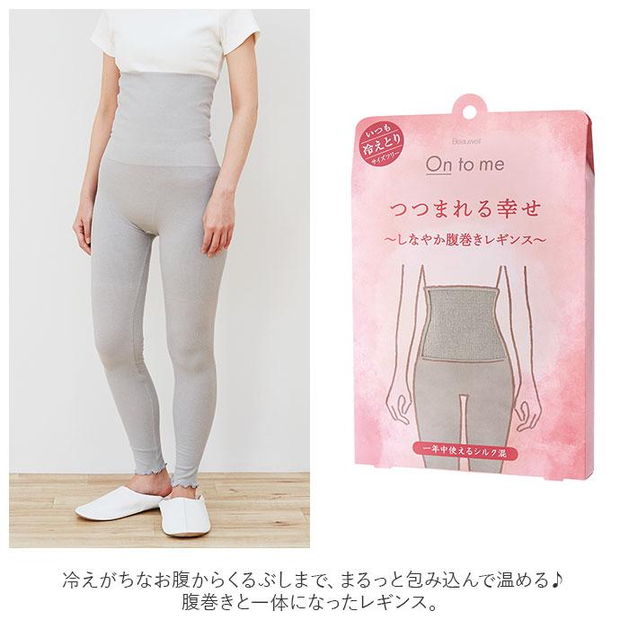 ハイウエスト 通販ハイウエスト レギンス レディース 10分丈 １０分丈 腹巻き おなか お腹 ストレッチ 伸縮 シルク混 吸湿 保温 締め付けない ハイウエスト | TOME | 03