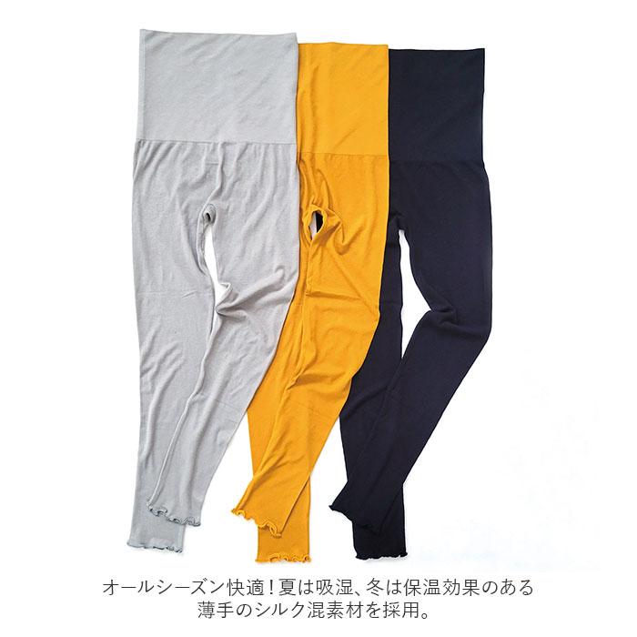 ハイウエスト 通販ハイウエスト レギンス レディース 10分丈 １０分丈 腹巻き おなか お腹 ストレッチ 伸縮 シルク混 吸湿 保温 締め付けない ハイウエスト | TOME | 04