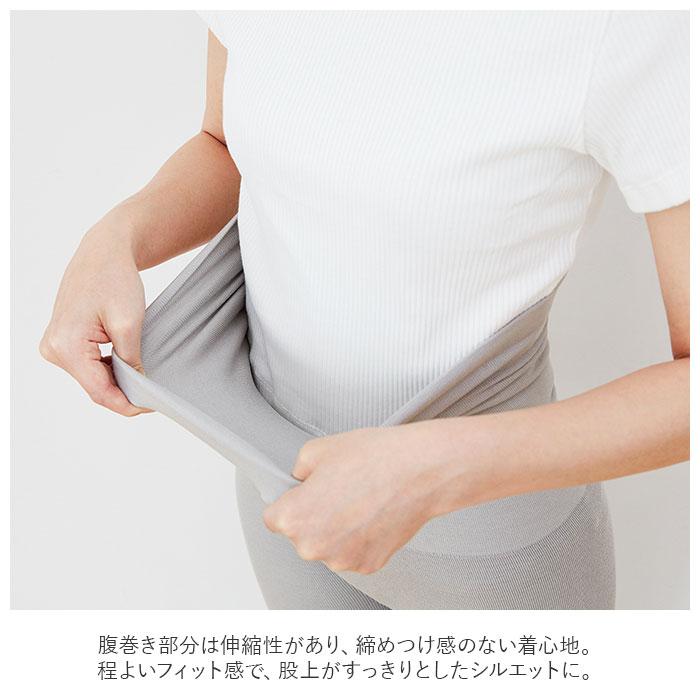 ハイウエスト 通販ハイウエスト レギンス レディース 10分丈 １０分丈 腹巻き おなか お腹 ストレッチ 伸縮 シルク混 吸湿 保温 締め付けない ハイウエスト | TOME | 06