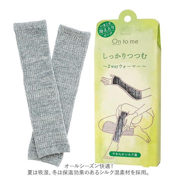 アームカバー 通販アームカバー レディース 可愛い アームウォーマー レッグウォーマー 2way 兼用 ロング オシャレ 手首 足首 温め あったか 温活  アームカバー | TOME | 06