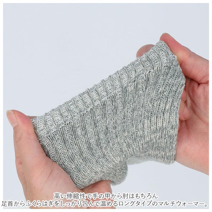 アームカバー 通販アームカバー レディース 可愛い アームウォーマー レッグウォーマー 2way 兼用 ロング オシャレ 手首 足首 温め あったか 温活  アームカバー | TOME | 08