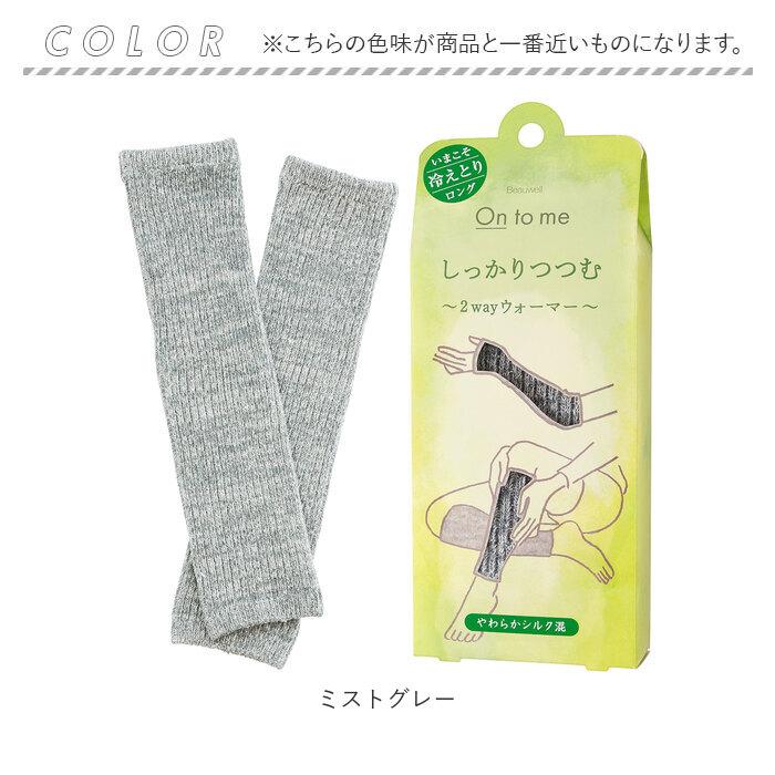 アームカバー 通販アームカバー レディース 可愛い アームウォーマー レッグウォーマー 2way 兼用 ロング オシャレ 手首 足首 温め あったか 温活  アームカバー | TOME | 10