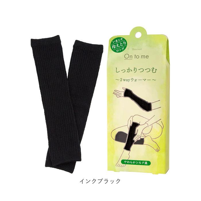 アームカバー 通販アームカバー レディース 可愛い アームウォーマー レッグウォーマー 2way 兼用 ロング オシャレ 手首 足首 温め あったか 温活  アームカバー | TOME | 11