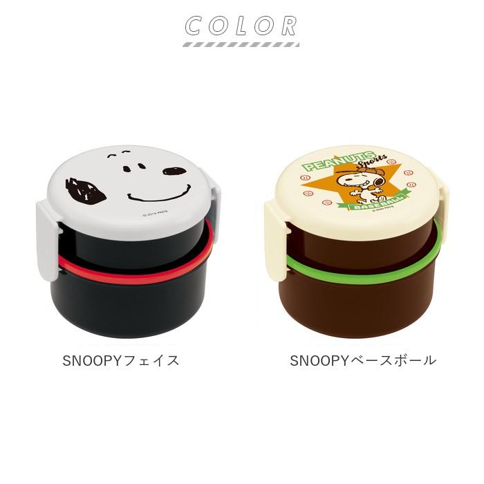 お弁当箱 通販お弁当箱 子供 弁当箱 おしゃれ 500ml 園児 子ども用 ランチボックス こども用 弁当箱 二段 小さめ 丸型 2段 すみっコぐらし お弁当箱 |  | 26