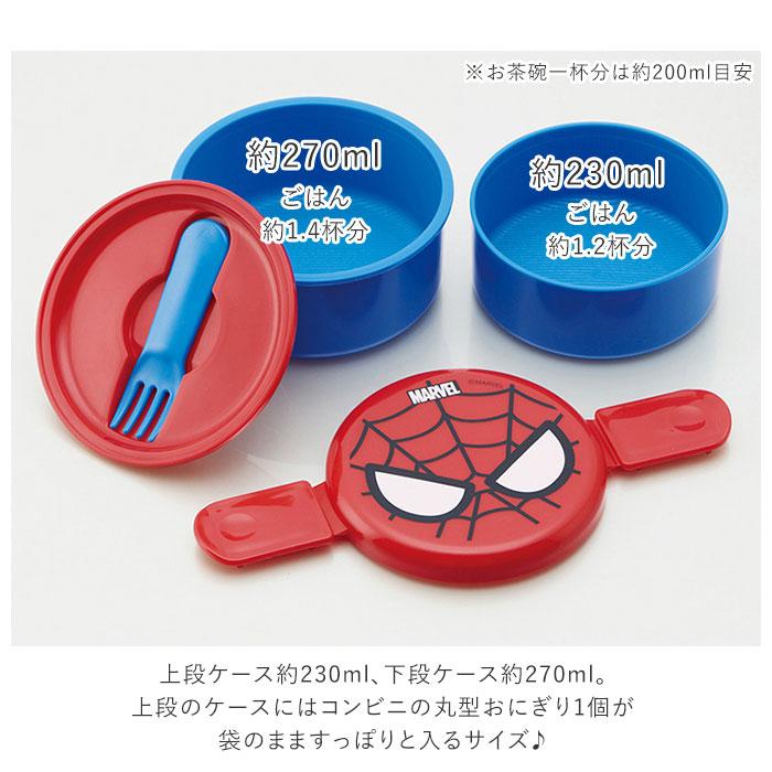 お弁当箱 子供 通販 弁当箱 おしゃれ 500ml 園児 子ども用 ランチボックス こども用 弁当箱 二段 小さめ 丸型 2段 ポニョ ディズニー キャラクター お弁当箱 |  | 10