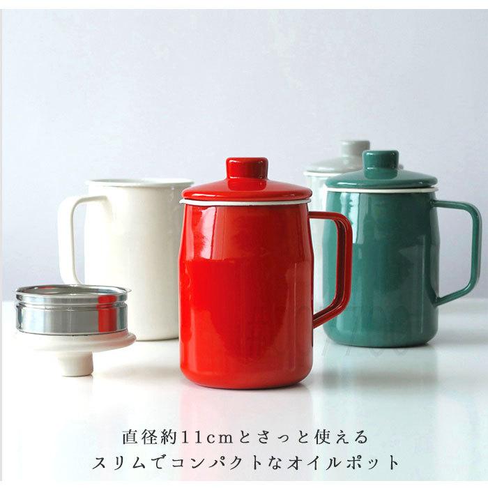 富士ホーロー 通販富士ホーロー オイルポット 0.8L フィルト 油こし器 おしゃれ 揚げ物 ホーロー 活性炭カートリッジ 調理器具 可愛い 琺瑯 ろ過 保存容器 コン |  | 09