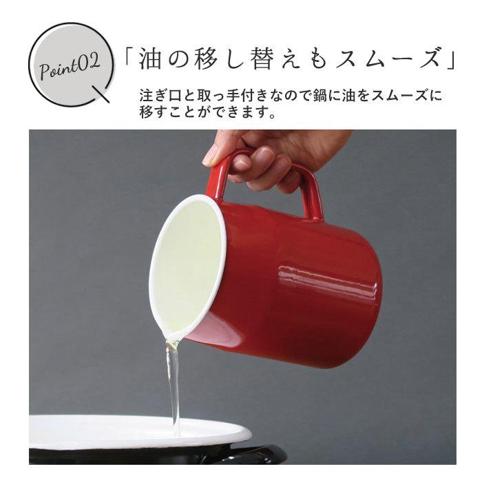 富士ホーロー 通販富士ホーロー オイルポット 0.8L フィルト 油こし器 おしゃれ 揚げ物 ホーロー 活性炭カートリッジ 調理器具 可愛い 琺瑯 ろ過 保存容器 コン |  | 12