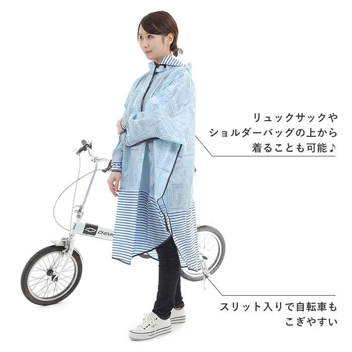 レインポンチョ レディース おしゃれ 通販 自転車 通勤 通学 レインコート ポンチョ ひさし フリーサイズ 合羽 カッパ ママ リュック 上から レインポンチョ | ブランド登録なし | 06