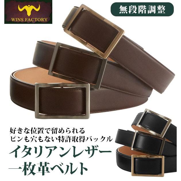 フリコベルト ウインズファクトリー ウィンズファクトリー WINS FACTORY ベルト 革ベルト 微調整 通販 穴なし 本革ベルト メンズ カジュアル | 