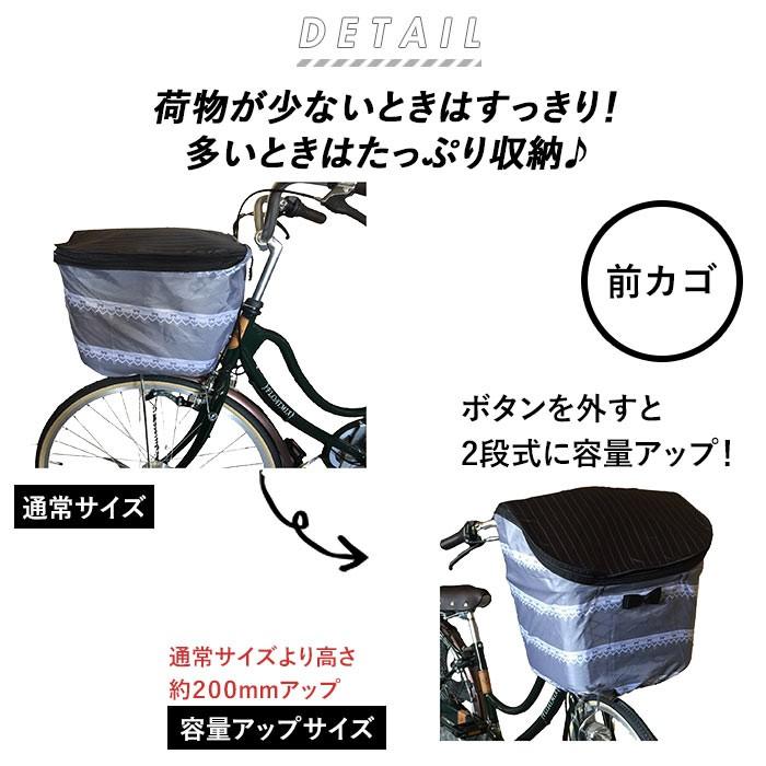 自転車 カゴカバー おしゃれ セット 通販 前かご用カバー 後ろカゴ カバー 前後セット 前 後ろ 大きい 大型 自転車カゴカバー 撥水 はっ水 2段 2段式 Backyard Family 通販 Paypayモール