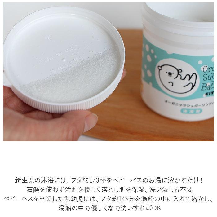 沐浴剤 通販 入浴剤 赤ちゃん ベビー 沐浴 入浴 オーガニック シュガーリングバス 保湿 肌ケア オムツかぶれ 肌荒れ Baby Skin 安心 日本製 Organicsugar Backyard Family ママタウン 通販 Yahoo ショッピング