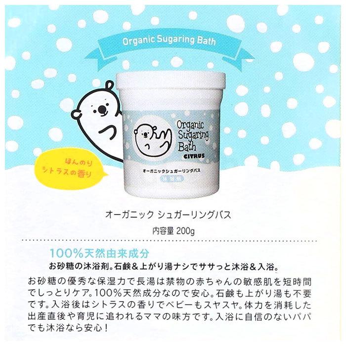 沐浴剤 通販 入浴剤 赤ちゃん ベビー 沐浴 入浴 オーガニック シュガーリングバス 保湿 肌ケア オムツかぶれ 肌荒れ Baby Skin 安心 日本製 Organicsugar Backyard Family ママタウン 通販 Yahoo ショッピング