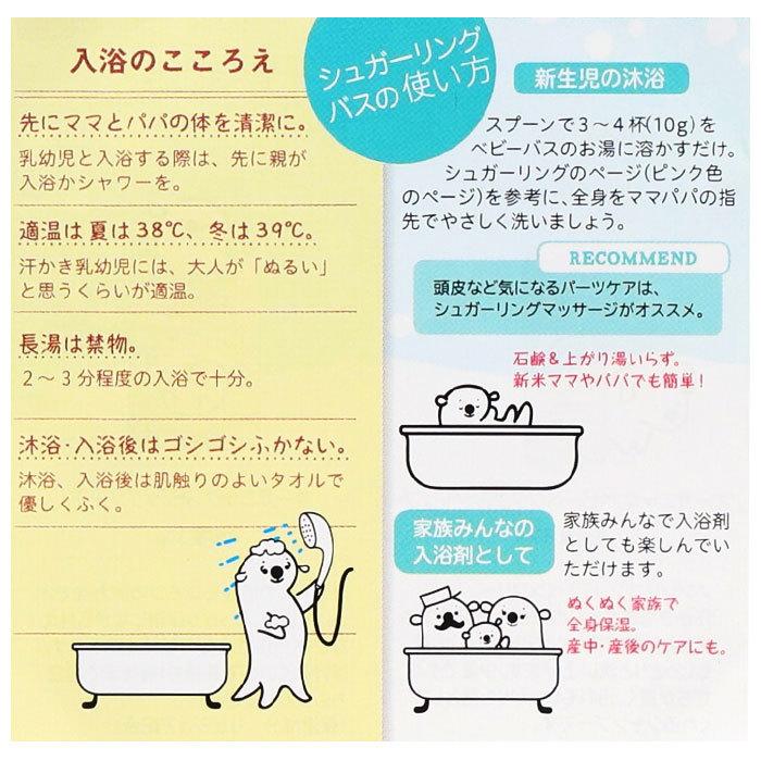 沐浴剤 通販 入浴剤 赤ちゃん ベビー 沐浴 入浴 オーガニック シュガーリングバス 保湿 肌ケア オムツかぶれ 肌荒れ Baby Skin 安心 日本製 Organicsugar Backyard Family ママタウン 通販 Yahoo ショッピング