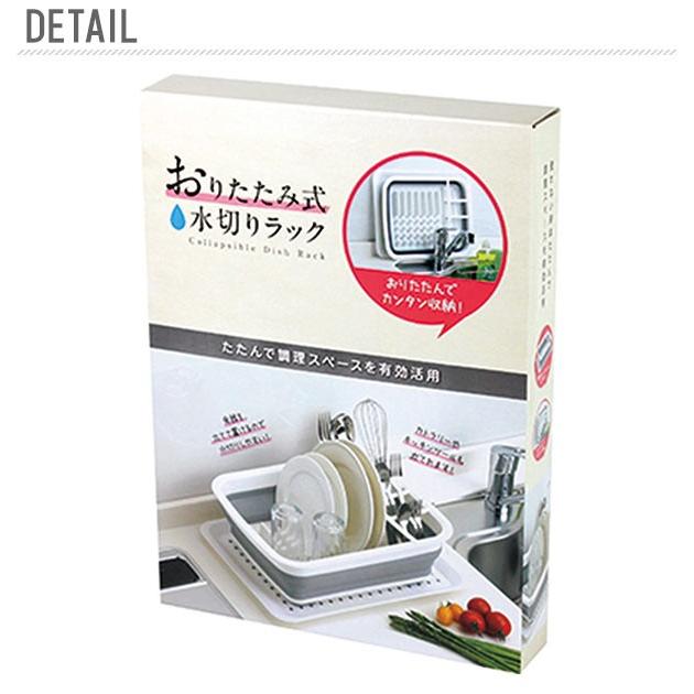 水切りラック スリム 折りたたみ おしゃれ コンパクト Kakusee カクセー 水切りかご スペース活用 省スペース トレー キッチン用品｜backyard｜02