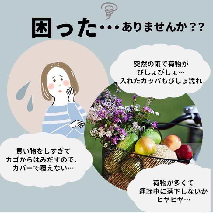 自転車 かごカバー 後ろ 通販 カゴカバー 後ろカゴ カバー 後ろかごカバー 大きめ ワイド 容量アップ たっぷりカゴカバー 厚手 丈夫 防水加工 撥水 自転車 |  | 04